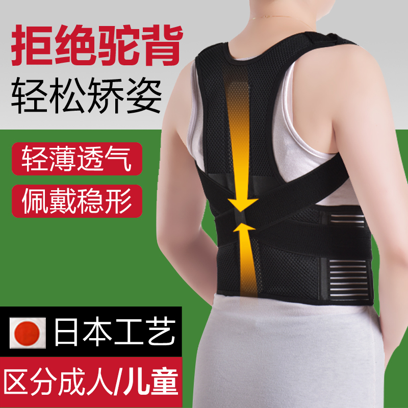 驼背矫正带男成人隐形儿童小孩学生轻薄娇正防陀背矫姿带女士专用|msdalam kategori Penjagaan diri/kesihatan/peralatan urut, Slimming, bekalan postur - dari Buy2taobao.com untuk memberikan perkhidmatan ejen Taobao profesional membeli