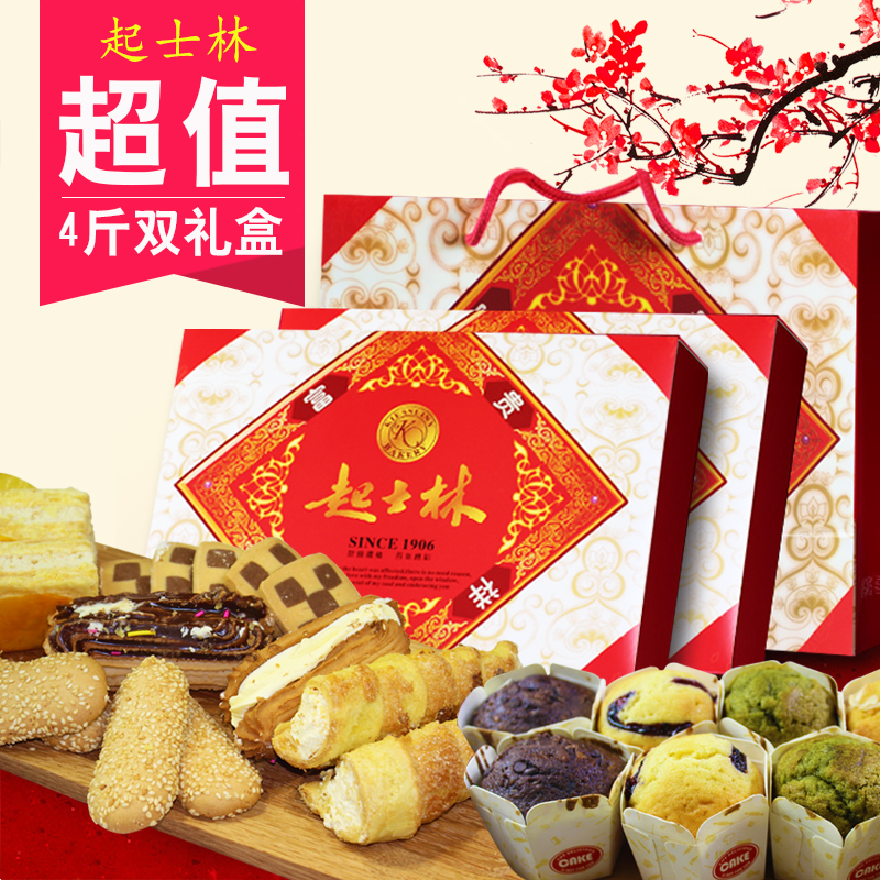 起士林天津糕点点心礼盒传统津八件西点零食企业年货特产双礼盒|ruв категории закуски/орехи/специальность, пирожное/десерт, традиционные торты - от Buy2taobao.com для оказания профессиональной услуги покупки агента Taobao