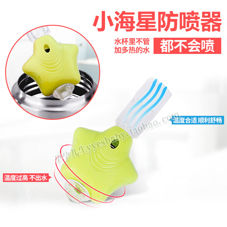 Anti scald Small starfish Temperature sensing straw children vacuum cup parts baby Straw cup Water cup security Suction nozzlein the Diapers/Care/Feeding/Push lathe , Cups/Tableware/Grind/Attachment , Glass accessories category - from Buy2taobao.com to provide professional Taobao agent buy service