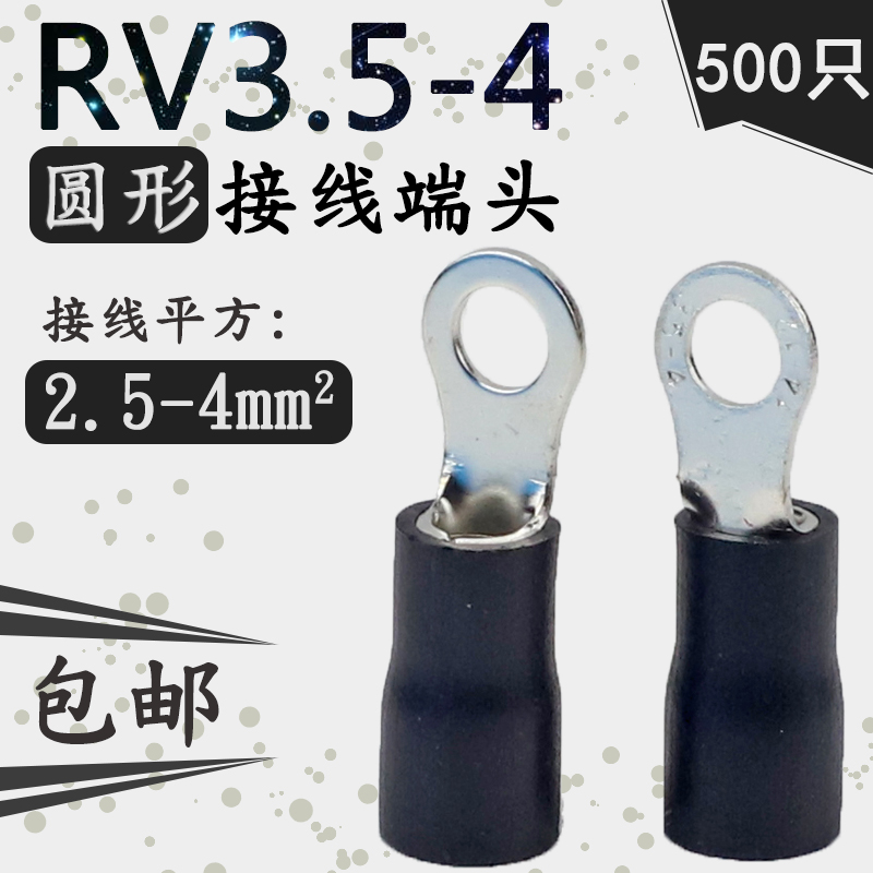 RV3.5-4圆形预绝缘接线端子冷压铜端头 TO-JTK压线鼻 O型线耳500在类目 电子/电工, 电工配件, 接线端子中 - 来自Buy2taobao.com提供专业的淘宝代购服务