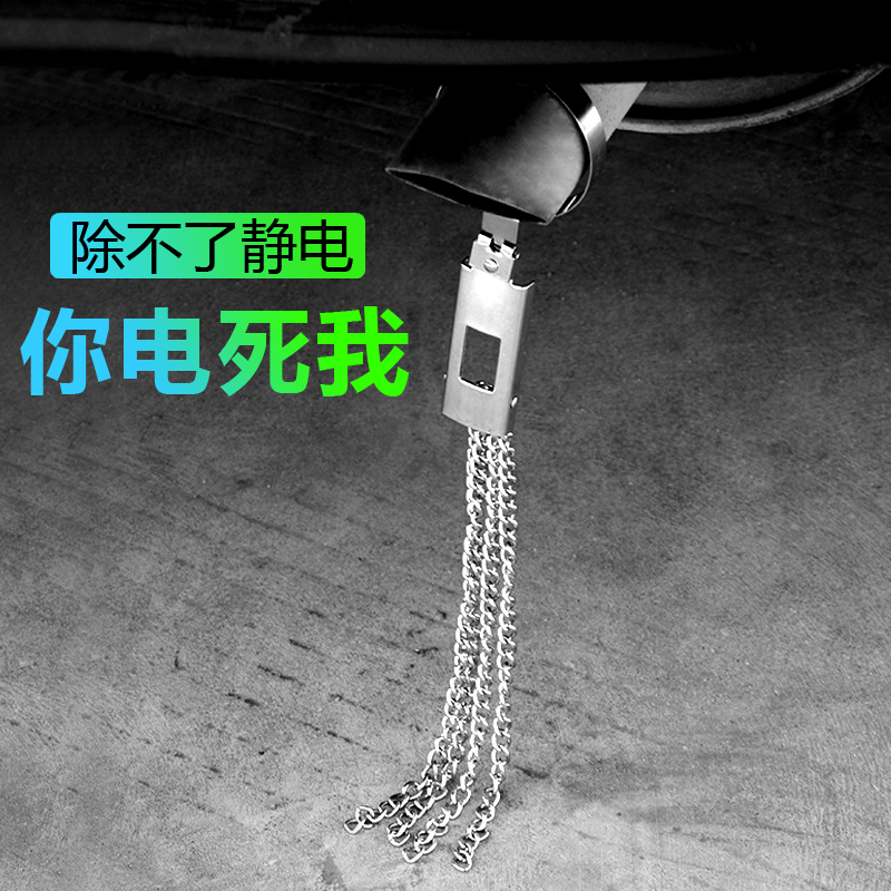 automobile Anti-static Eliminator A Car Remove Static belt Artifact Ground Electric conduction Discharge Dedicatedin the Car/Articles/Fitting/Refit , Auto Exterior Accessories/Installation and decoration/Protect , Automobile Protection , Car anti-static products category - from Buy2taobao.com to provide professional Taobao agent buy service