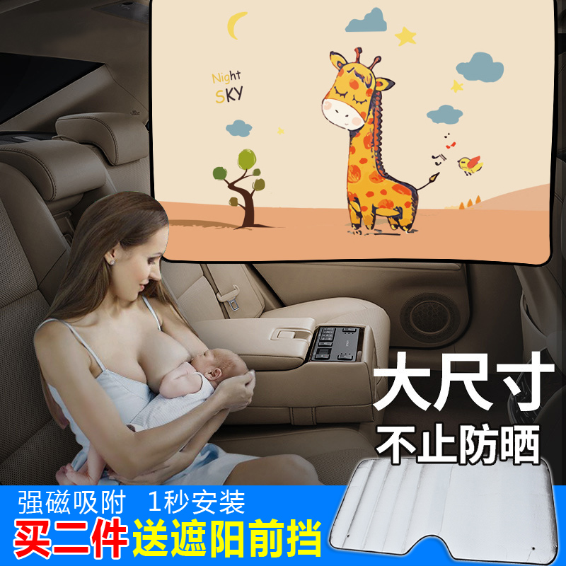 汽车遮阳挡车用侧窗防晒隔热帘磁吸式车载遮光板车内降温私密在类目 汽车/用品/配件/改装, 汽车用品/内饰品, 车用窗帘中 - 来自Buy2taobao.com提供专业的淘宝代购服务