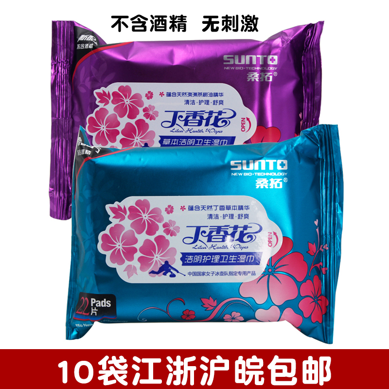 桑拓丁香花草本洁阴护理卫生湿巾22片弱酸温和杀菌不含酒精不刺激在类目 洗护清洁剂/卫生巾/纸/香薰, 纸品/湿巾, 湿巾中 - 来自Buy2taobao.com提供专业的淘宝代购服务