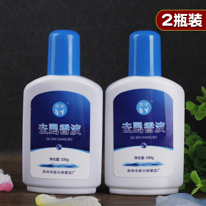 苏宇去虱香波100g*2瓶润发洗发水大人儿童宠物灭虱子去头虱沐浴露在类目 洗护清洁剂/卫生巾/纸/香薰, 洗发沐浴/个人清洁, 头发清洁/护理/造型, 洗发水中 - 来自Buy2taobao.com提供专业的淘宝代购服务