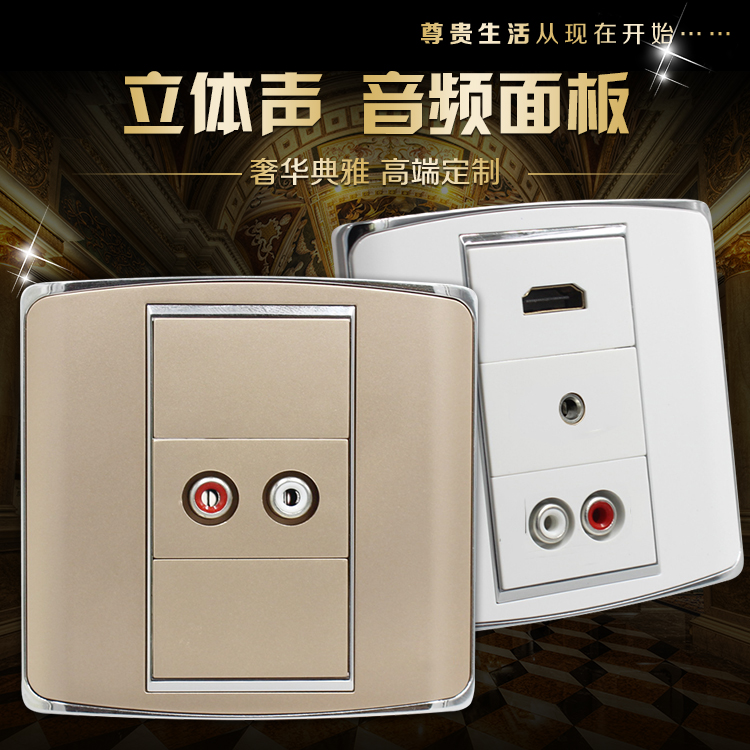 音频面板背景音乐音源输入输出高清HDMI耳机金色红白孔双莲花插座在类目 电子/电工, 智能家居系统, 其它智能家居用品中 - 来自Buy2taobao.com提供专业的淘宝代购服务