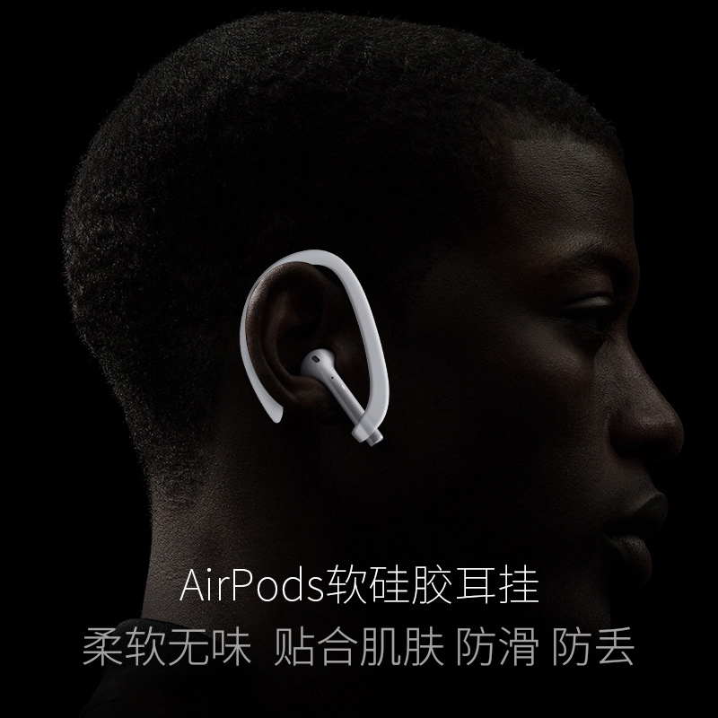 apply Airpods Hooks Apple headset silica gel smart cover Earloop wireless headset motion Hooks Earrings fall off non-slip Protection box parts Ear cap Sleevesin the 3C Digital Accessories, MP3/MP4 Fitting , Headphone Accessories category - from Buy2taobao.com to provide professional Taobao agent buy service