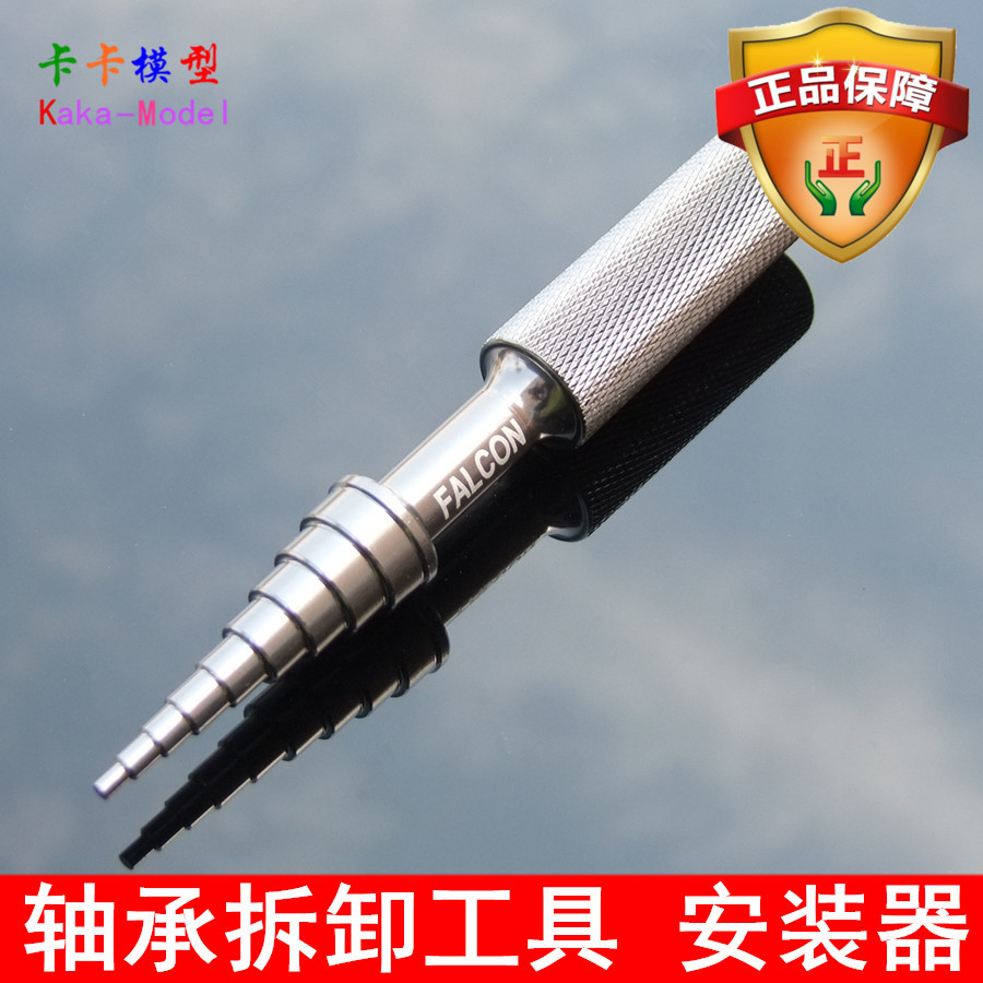 9種規格 軸承拆卸工具 安裝器 轉向杯軸承工具 模型制作配件在類目 五金/工具, 手動工具, 扳手, 增力扳手中 - 來自Buy2taobao.com提供專業的淘寶代購服務