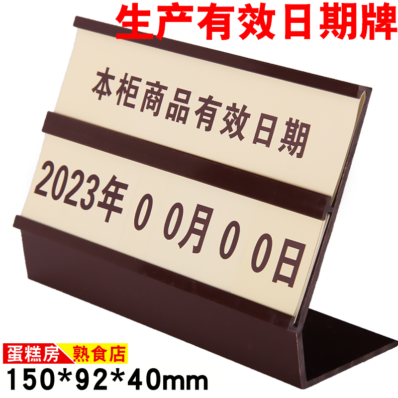 宏典食品面包生产日期牌展示牌面包房蛋糕店烘焙有效保质期标识牌在类目 五金/工具, 手动工具, 其他手动工具, POP广告用品中 - 来自Buy2taobao.com提供专业的淘宝代购服务