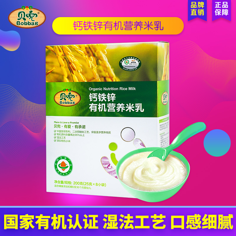 Tony pocket baby Rice noodles Infants Calcium zinc Organic Nutrient rice baby baby Complementary food Millet flour Rice pastein the Milk powder/Food supplement/Nourishment/Snacks , Infant food supplement , Rice flour/Rice cereal/Soup porridge category - from Buy2taobao.com to provide professional Taobao agent buy service