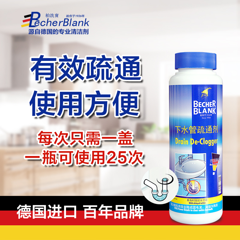 德国柏洗宝强力管道疏通剂下水道除臭厕所马桶地漏毛发堵塞溶解剂在类目 洗护清洁剂/卫生巾/纸/香薰, 家庭环境清洁剂, 管道疏通剂中 - 来自Buy2taobao.com提供专业的淘宝代购服务