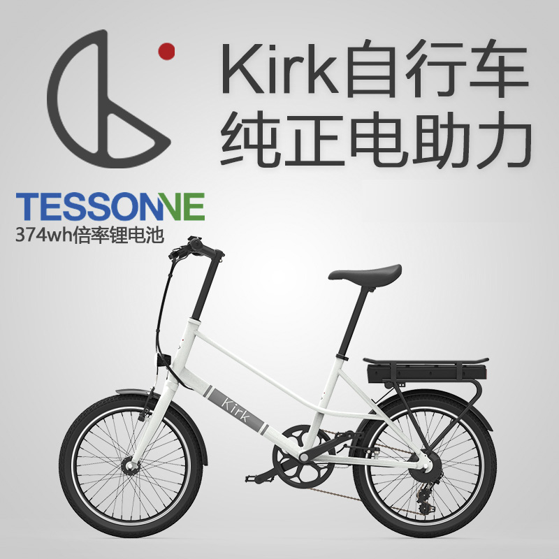 Kirk自行车【标电】电助力混动电动车双边力矩传感器接送小孩|msdalam kategori Bike/Berbasikal Equipment/Parts, basikal, basikal Smart - dari Buy2taobao.com untuk memberikan perkhidmatan ejen Taobao profesional membeli