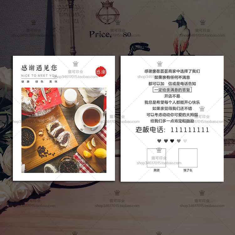 美团饿了么外卖卡水果介绍卡送餐卡感谢卡红包小卡片定制设计印刷|msdalam kategori Kamus elektronik/buku kertas elektronik/alat tulis, Printing Produk, Kad Ucapan/poskad - dari Buy2taobao.com untuk memberikan perkhidmatan ejen Taobao profesional membeli