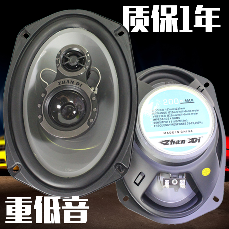 同軸喇叭6*9喇叭6×9寸汽車音響改裝車載重低音改裝橢圓F3伊蘭特在類目 汽車/用品/配件/改裝, 汽車影音/車用電子/電器, 汽車影音, 汽車喇叭/高音頭中 - 來自Buy2taobao.com提供專業的淘寶代購服務