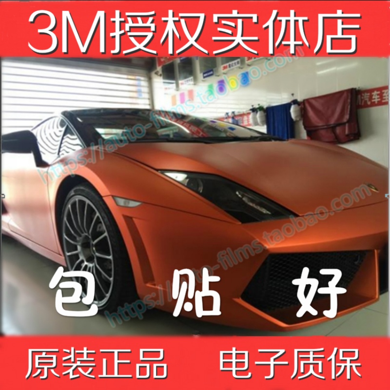 Shao Xin, Guangzhou 3M Authorize automobile Film Flagship store quality goods Heat proof film Whole car film Electronic guaranteein the Car/Articles/Fitting/Refit , Auto Exterior Accessories/Installation and decoration/Protect , Automobile Protection , Glass Window Film category - from Buy2taobao.com to provide professional Taobao agent buy service