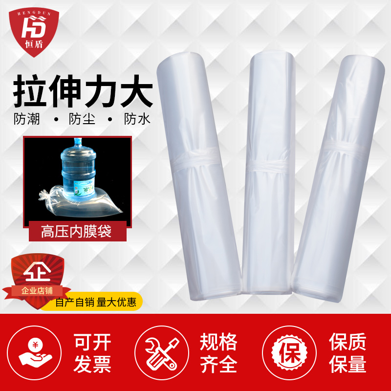 高壓內膜袋批發6絲PE平口袋透明袋防潮防塵100只起拍在類目 辦公設備/耗材/相關服務, 包裝設備/標牌及耗材, 包裹袋/編織袋中 - 來自Buy2taobao.com提供專業的淘寶代購服務