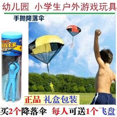 Send Frisbee quality goods Parachute kindergarten children pupil outdoors game Parachute Toys Flying umbrellain the Toy/Childs/Puzzle/Building block/Model , Outdoor sports/Leisure/Traditional toys , Other outdoor recreation Toys category - from Buy2taobao.com to provide professional Taobao agent buy service