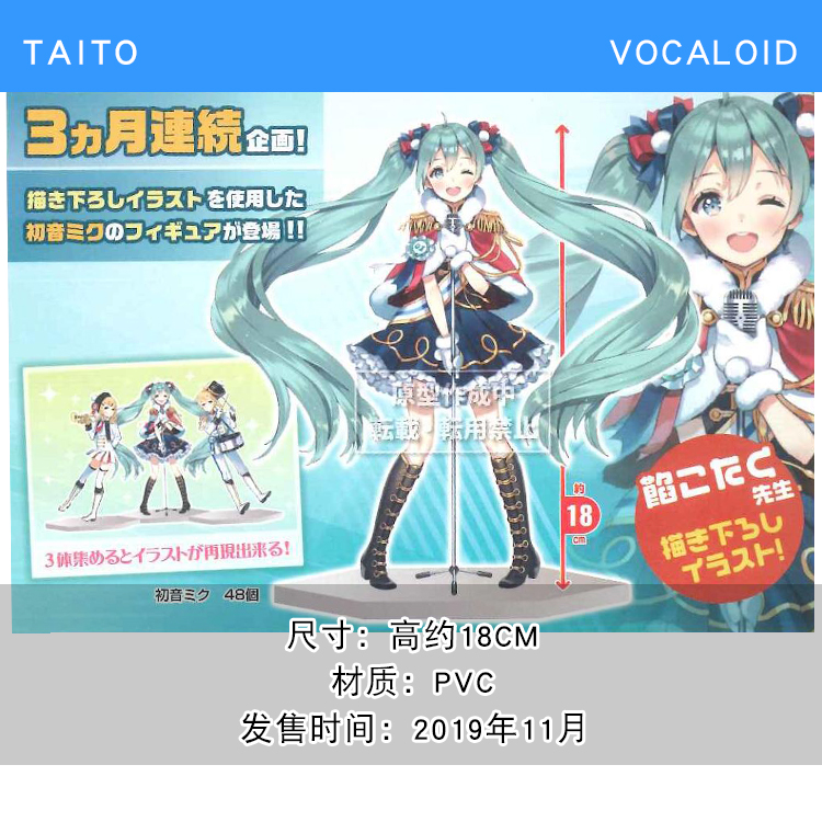 预定 TAITO 景品 V家 主唱 初音未來 MIKU Winter Live 乐队演奏|ruв категории плесень играть/Аниме/вокруг/cos/настольные игры, руки/яйцо/кукла/BJD/солдат, другие руки - от Buy2taobao.com для оказания профессиональной услуги покупки агента Taobao