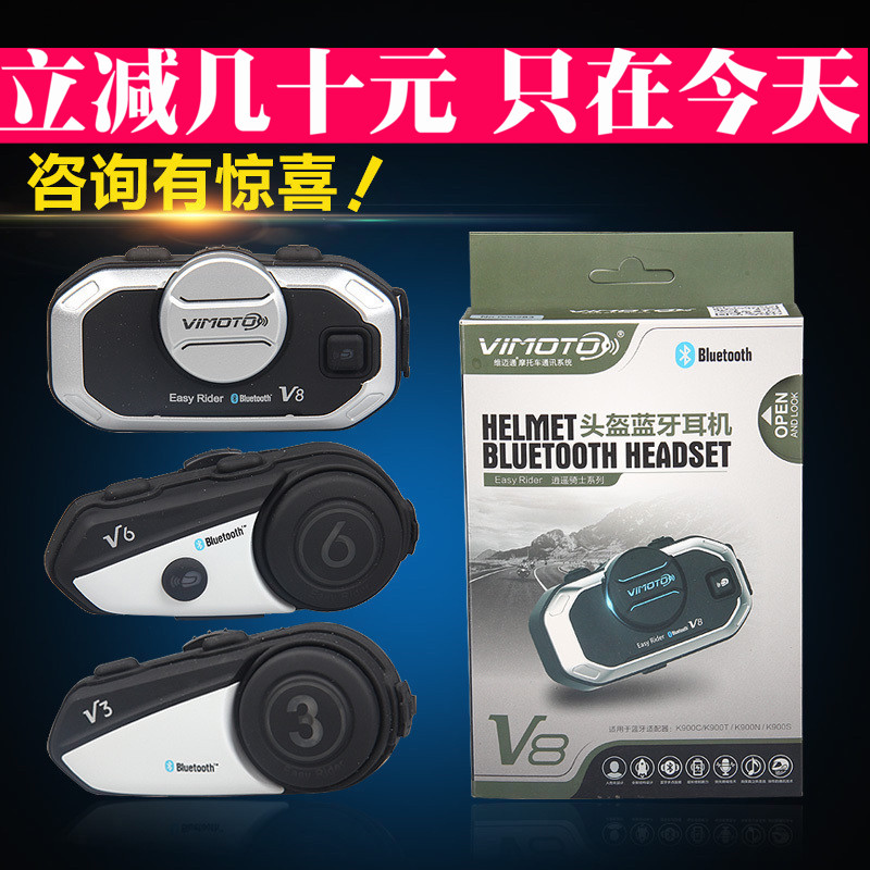 维迈通V8 v6 v3 摩车头盔蓝牙耳机防水摩托车装备k线 耳麦套件|ruв категории мотоцикл/оборудование/аксессуары, других поставок мотоциклов - от Buy2taobao.com для оказания профессиональной услуги покупки агента Taobao
