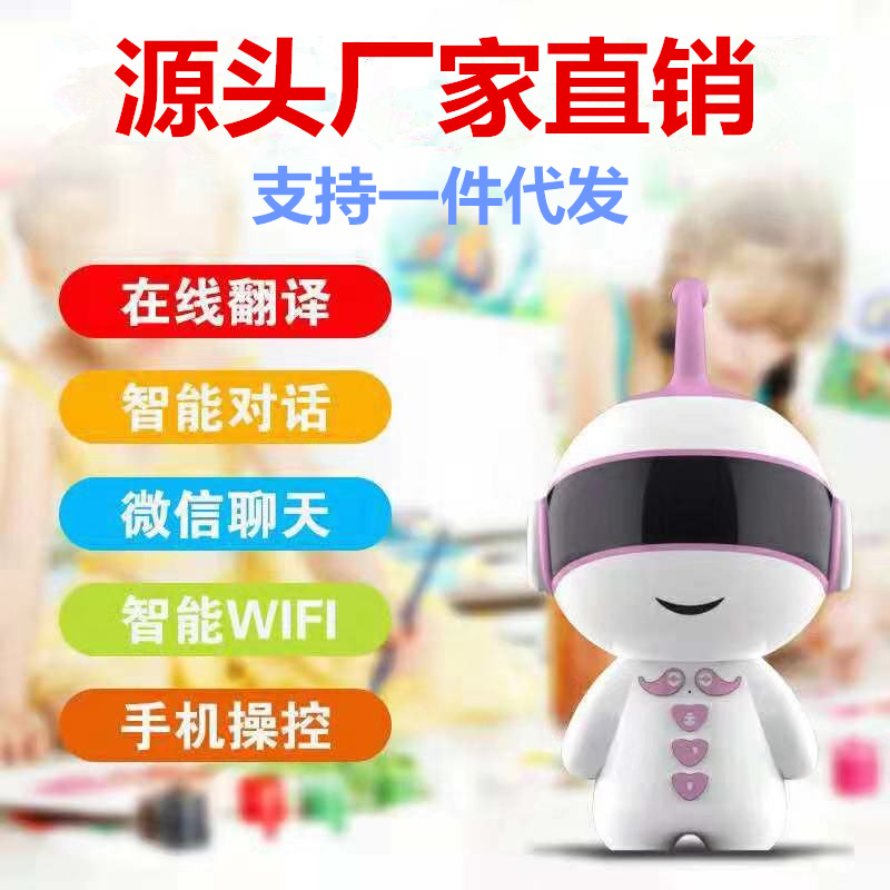 小精灵早教机智能机器人对话语音高科技陪伴儿童男女孩学习wifi在类目 智能设备, 智能机器人中 - 来自Buy2taobao.com提供专业的淘宝代购服务