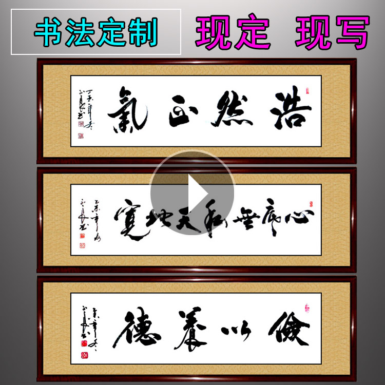 Calligraphy works Handwriting Authentic Uprightness Yang de Heart Selfless World Honest Office Craftsin the Home accessories , Decorative painting , Calligraphy category - from Buy2taobao.com to provide professional Taobao agent buy service