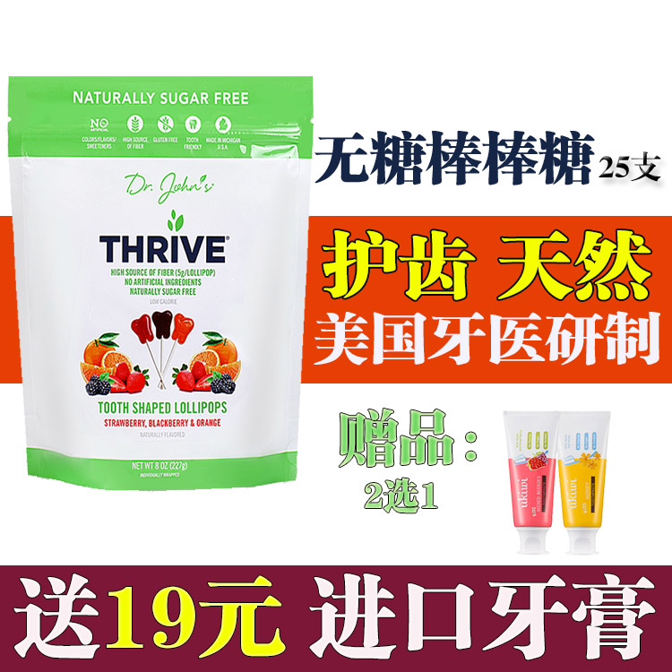 美国进口Dr.John's约翰博士儿童棒棒糖不伤牙天然 水果木糖醇无糖|msdalam kategori makanan ringan/Nuts/Specialty, Gula-gula dan makanan ringan/Jelly/Pudding, gula-gula - dari Buy2taobao.com untuk memberikan perkhidmatan ejen Taobao profesional membeli