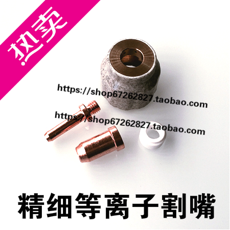 LGK8-60等离子切割配件JG60电极喷嘴 喷咀/割嘴 正品品质保证|msdalam kategori perkakasan/alat, perkakasan elektrik, Welding Equipment, kimpalan lain/memotong Equipment - dari Buy2taobao.com untuk memberikan perkhidmatan ejen Taobao profesional membeli