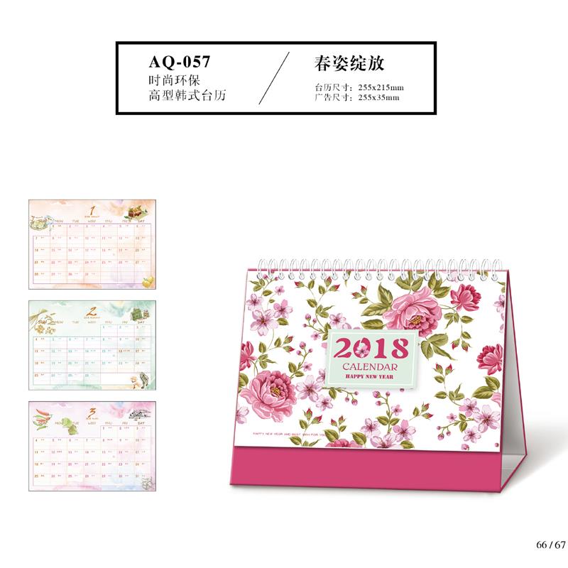 2018春姿綻放時尚環保橫型韓式台曆定制商務台曆月曆定制專業廠家在類目 個性定製/設計服務/DIY, 日用/裝飾定製, 個性檯曆/年曆, 檯曆中 - 來自Buy2taobao.com提供專業的淘寶代購服務