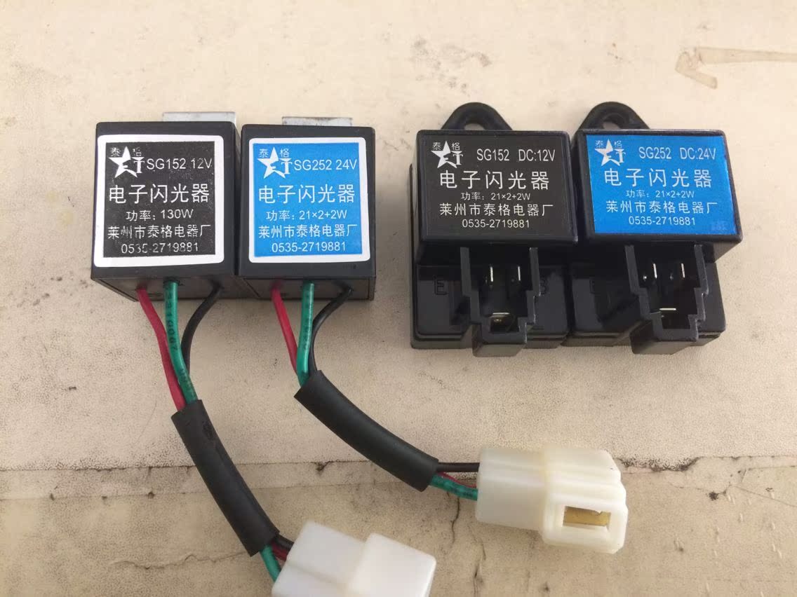 泰格SG152/SG252叉車電子閃光器/12V/24V/21*2+2W閃光器合力杭州在類目 汽車/用品/配件/改裝, 汽車零配件, 電氣系統, 汽車傳感器中 - 來自Buy2taobao.com提供專業的淘寶代購服務