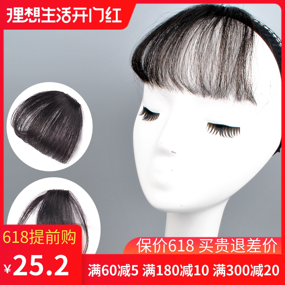 百分百真人发透气隐形无痕空气刘海修脸带鬓角假刘海齐刘海片逼真|msdalam kategori Penjagaan rambut/rambut palsu, rambut palsu, filem Liu Hai - dari Buy2taobao.com untuk memberikan perkhidmatan ejen Taobao profesional membeli