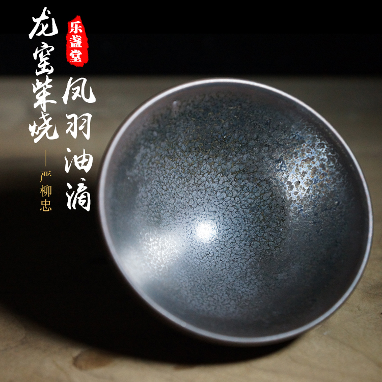 建阳建盏乐盏堂严柳忠一体式龙窑柴烧收藏级油滴盏茶杯主人杯|msdalam kategori pinggan mangkuk, set teh, Cup - dari Buy2taobao.com untuk memberikan perkhidmatan ejen Taobao profesional membeli