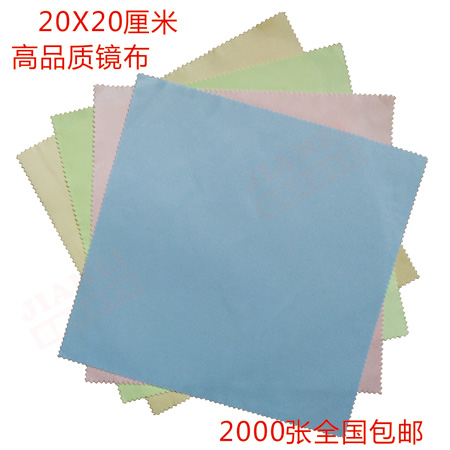 20X20擦拭眼睛布定制可擦手机屏幕清洁布镜布超大块显示器镜头布|ruв категории Цифровые аксессуары, зеркальные/один электрический фотокамера аксессуары, Очистка статей, объектив документ/объектив тканью - от Buy2taobao.com для оказания профессиональной услуги покупки агента Taobao