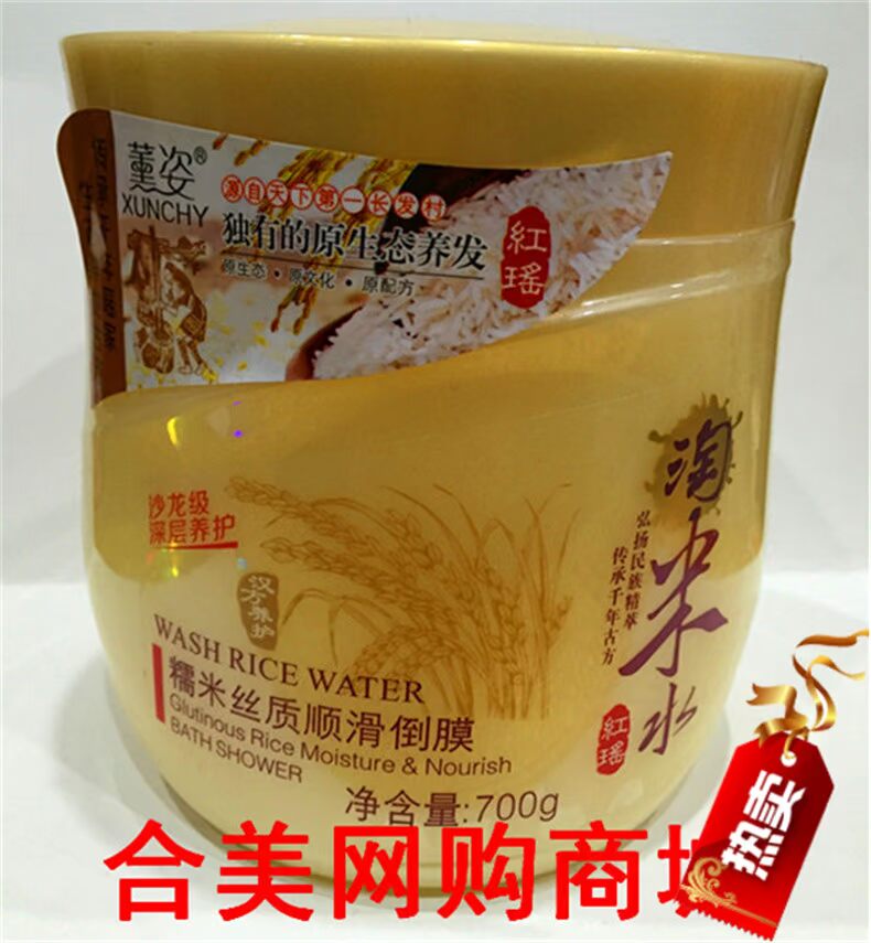 熏姿红瑶淘米水发膜倒膜焗油膏免蒸护发素营养修复改善毛躁包邮|ruв категории кондиционер для волос/парик, шампунь и кондиционер (новый), кондиционер - от Buy2taobao.com для оказания профессиональной услуги покупки агента Taobao