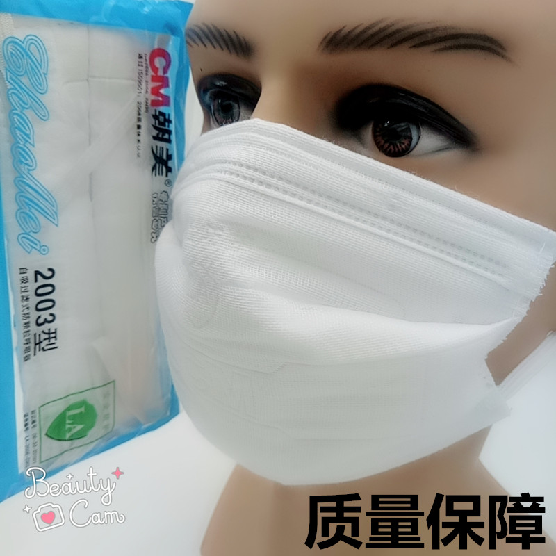 朝美2003型防尘口罩颗粒物防护棉纱布防工业粉尘防打磨骑行男女在类目 居家日用, 防护用品, 口罩中 - 来自Buy2taobao.com提供专业的淘宝代购服务