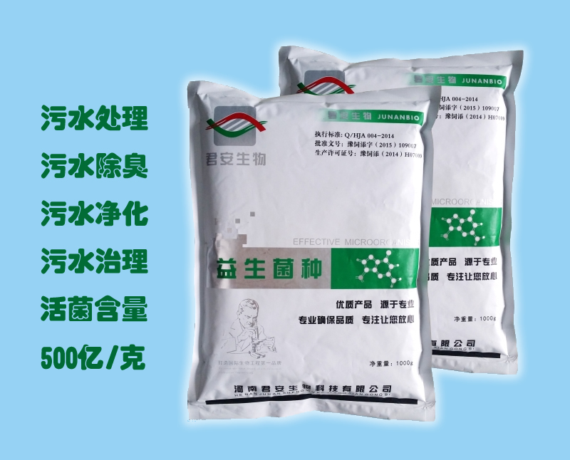污水清 污水处理专用菌种 污水除臭益生菌菌种在类目 宠物/宠物食品及用品, 水族世界, 其他益生菌中 - 来自Buy2taobao.com提供专业的淘宝代购服务