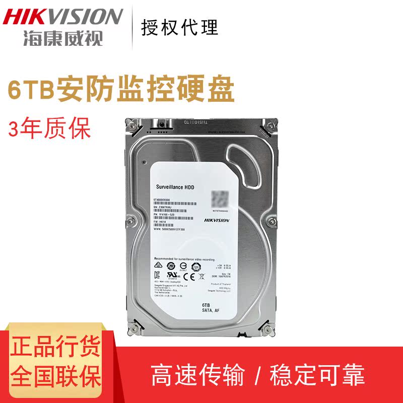 Seagate/希捷ST6000VX0001希捷6T 海康大华监控用硬盘6000G在类目 电脑硬件/显示器/电脑周边, 机械硬盘中 - 来自Buy2taobao.com提供专业的淘宝代购服务