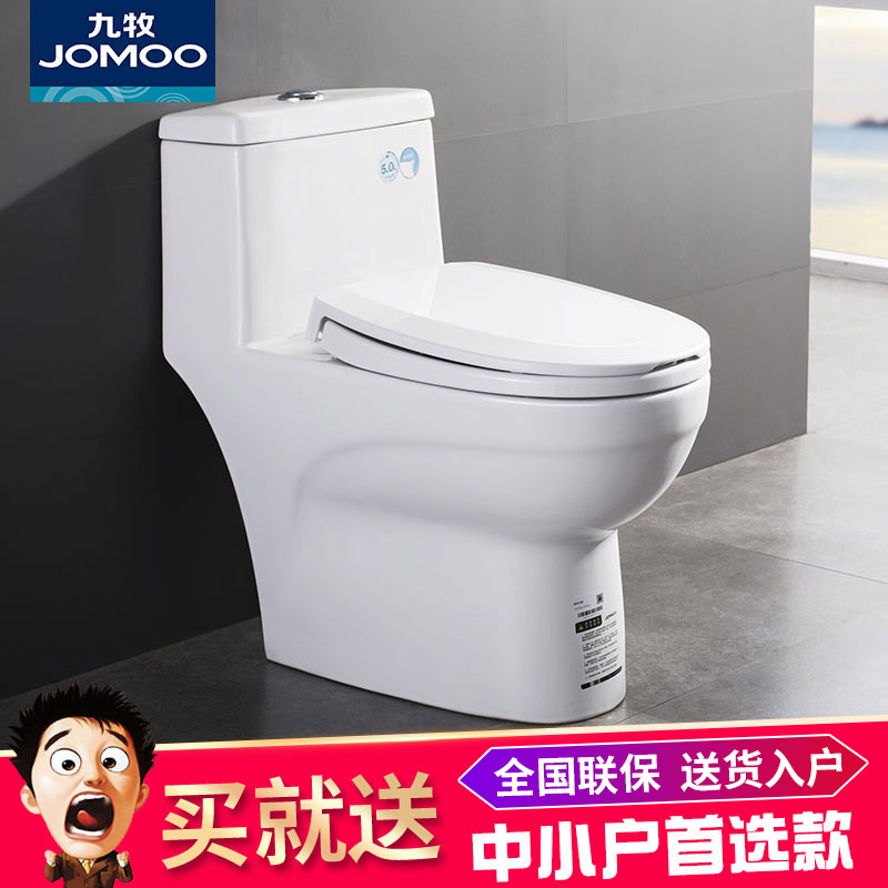 九牧虹吸式抽水马桶节水防臭坐便器马桶 家用普通陶瓷坐便器11173|ruв категории награду материалов, туалетные принадлежности, туалет, общий туалет - от Buy2taobao.com для оказания профессиональной услуги покупки агента Taobao