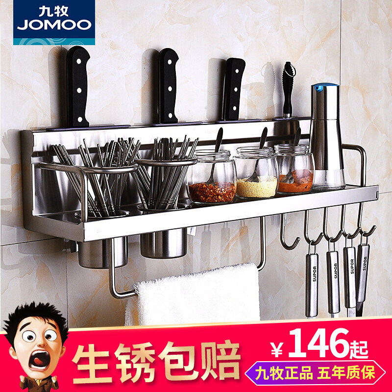 JOMOO Jiumu 304 Stainless steel Kitchen Shelf Kitchen Wall hanging Metal pendant 94037in the Decoration main material , Kitchen , Kitchen accessories , Shelf category - from Buy2taobao.com to provide professional Taobao agent buy service