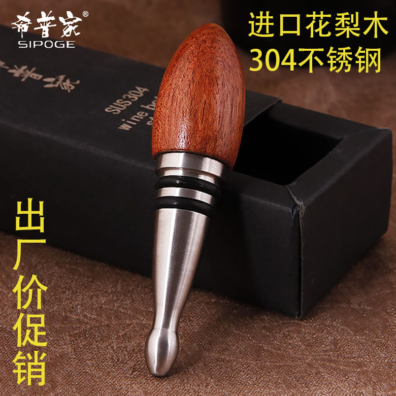 希普家不锈钢红酒塞双坑花梨木不锈钢304酒塞子弹安全卫生|msdalam kategori pinggan mangkuk, Flagon/Wineglass/Wine, disumbat - dari Buy2taobao.com untuk memberikan perkhidmatan ejen Taobao profesional membeli