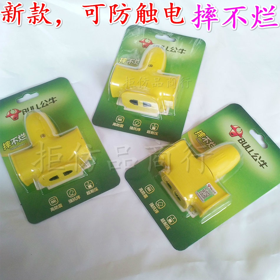 公牛摔不烂插板C4无线工程专用型地拖4插位防触电插板防摔C221X插|msdalam kategori elektronik/Electrician, papan pendawaian/plug, papan pendawaian - dari Buy2taobao.com untuk memberikan perkhidmatan ejen Taobao profesional membeli