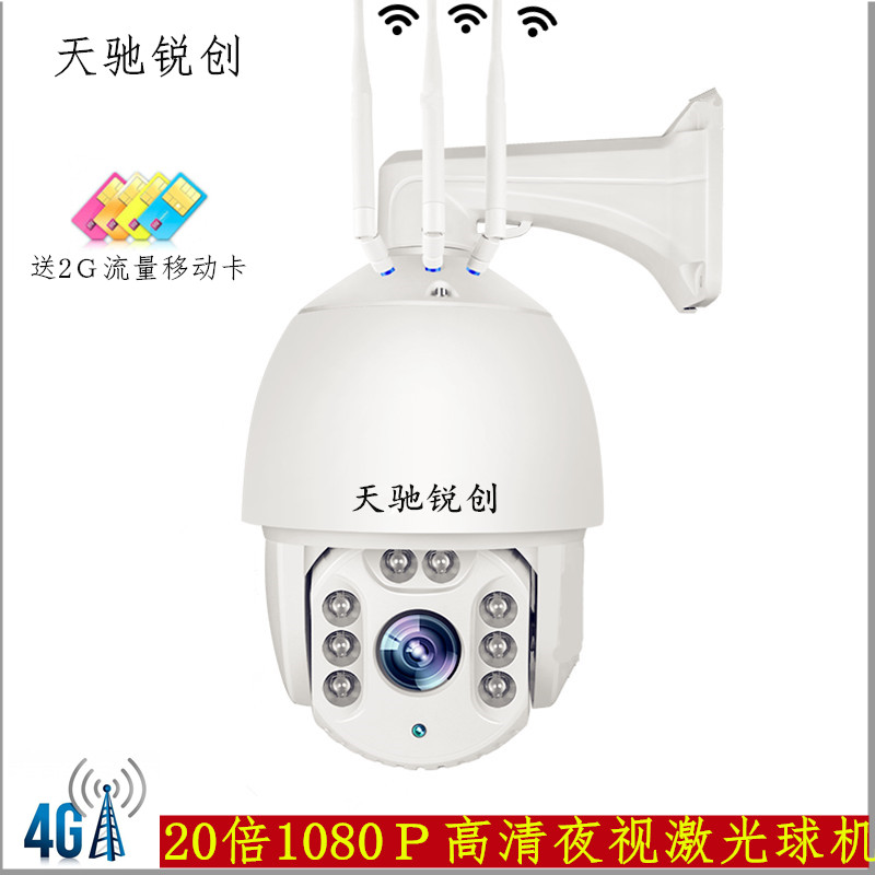 200W高清夜视4G无线网络监控器20倍变焦激光球远程监控摄像头户外|msdalam kategori elektronik/Electrician, Pemantauan peralatan dan sistem, kamera pengawasan, Network Camera - dari Buy2taobao.com untuk memberikan perkhidmatan ejen Taobao profesional membeli