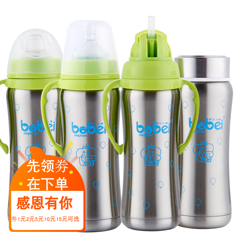 邦贝婴儿宽口径不锈钢保温奶瓶带吸管手柄防胀气一杯多用奶壶在类目 尿片/洗护/喂哺/推车床, 奶瓶/奶瓶相关, 奶瓶中 - 来自Buy2taobao.com提供专业的淘宝代购服务