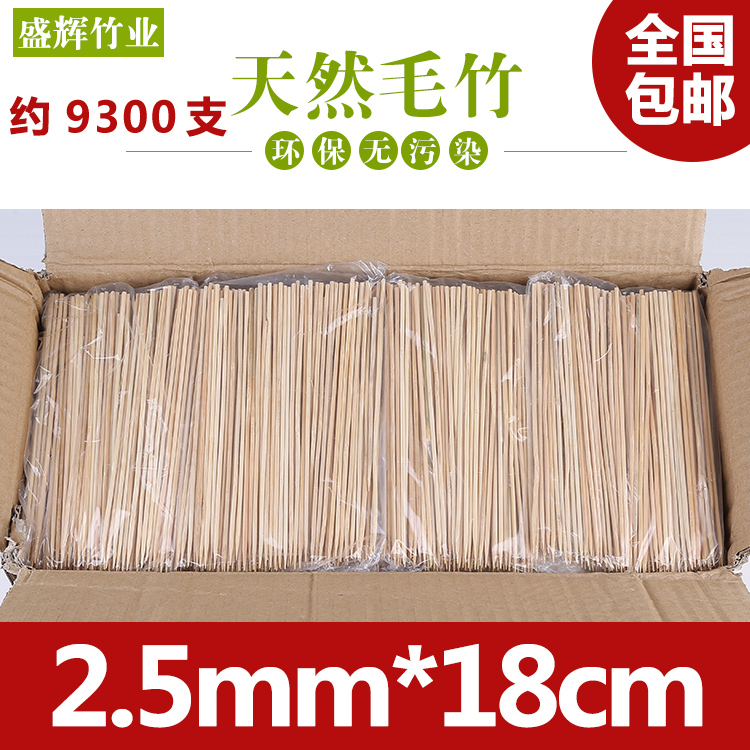 盛辉竹业烧烤竹签2.5mm*18cm鸡排鸡柳热狗烤肠丸子串全国包邮|msdalam kategori luar/Mountaineer/Camping/Aksesori perjalanan, dapur/pinggan mangkuk/bekalan barbeku berkelah, aksesori barbeku, buluh - dari Buy2taobao.com untuk memberikan perkhidmatan ejen Taobao profesional membeli