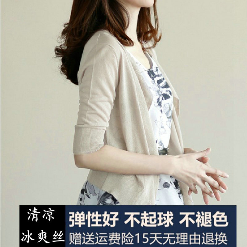 2019夏季新款女装冰丝针织衫短款开衫小薄外套江南范空调衫防晒衫|ruв категории Женская одежда, свитер - от Buy2taobao.com для оказания профессиональной услуги покупки агента Taobao