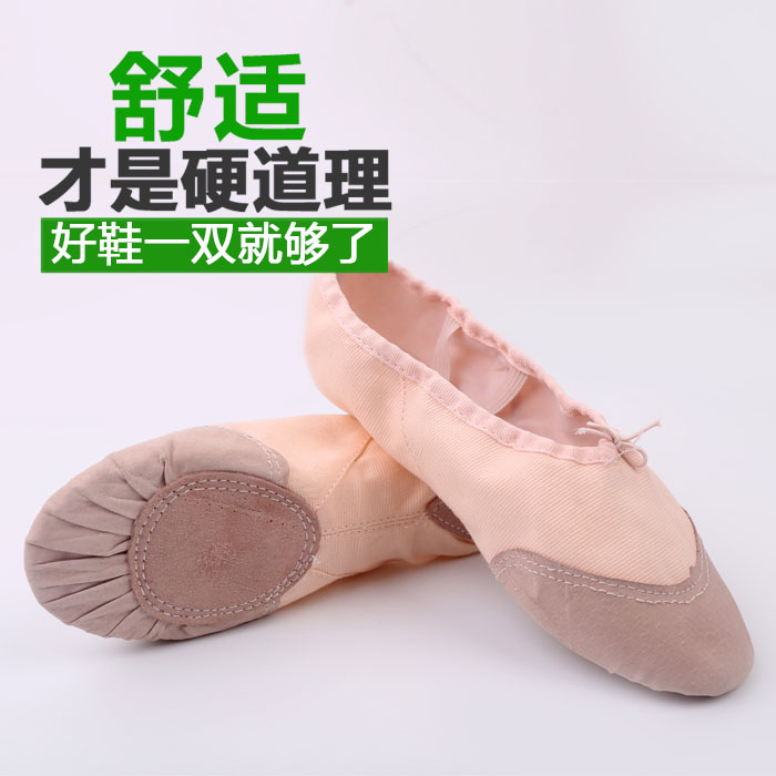 成人幼儿童舞蹈鞋软底猫爪鞋芭蕾舞鞋女童跳舞鞋帆布练功鞋瑜伽鞋在类目 运动/瑜伽/健身/球迷用品, 舞蹈/健美操/体操, 芭蕾舞, 芭蕾舞鞋中 - 来自Buy2taobao.com提供专业的淘宝代购服务