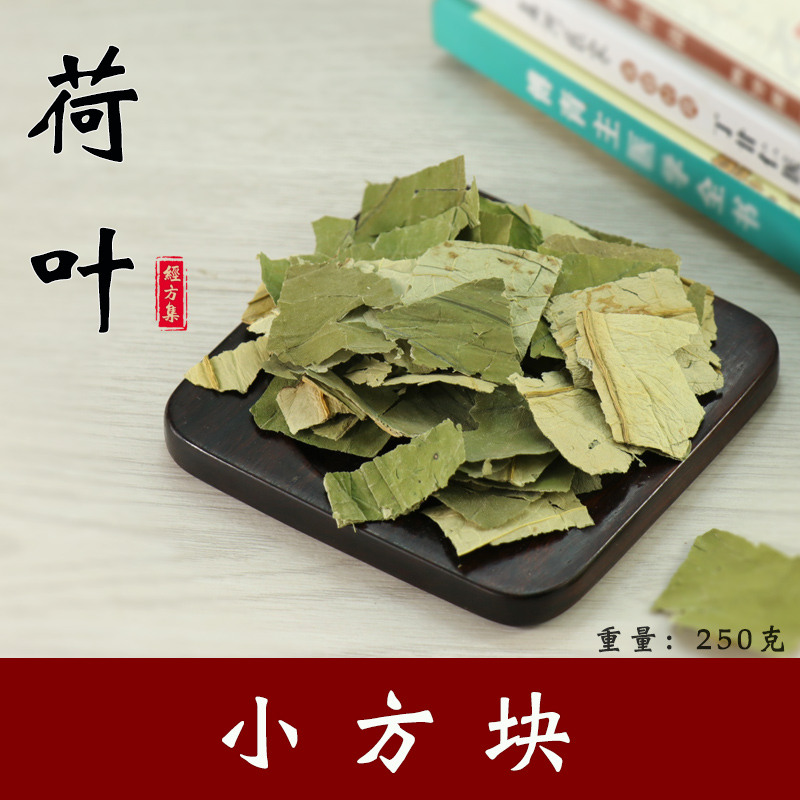 荷叶250g (拍2件=500g克包邮)代打荷叶粉 荷叶茶 干荷叶荷叶丝|ruв категории традиционные питательный пища, гомологический продовольствия, медикаментов и продовольствия, листья лотоса - от Buy2taobao.com для оказания профессиональной услуги покупки агента Taobao