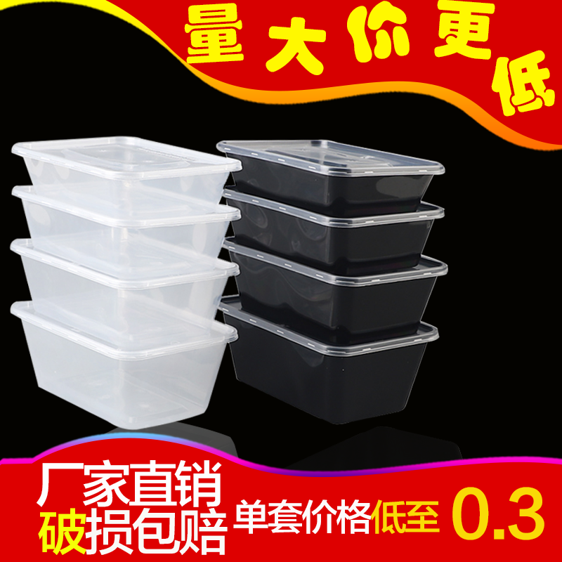 一次性餐盒500ml650ml750ml1000ml黑色长方形快餐打包盒50套带盖在类目 餐饮具, 一次性餐桌用品, 一次性餐盒中 - 来自Buy2taobao.com提供专业的淘宝代购服务