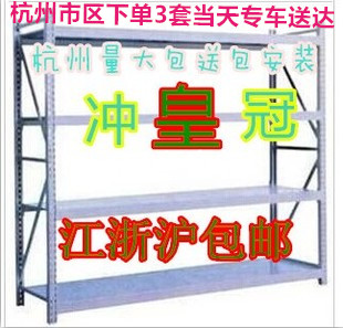 Hangzhou shelf Storage shelves Light shelves Display rack Warehouse shelves goods shelvesin the Business/Office Furniture , Shelf/Showcase , Storage shelves category - from Buy2taobao.com to provide professional Taobao agent buy service