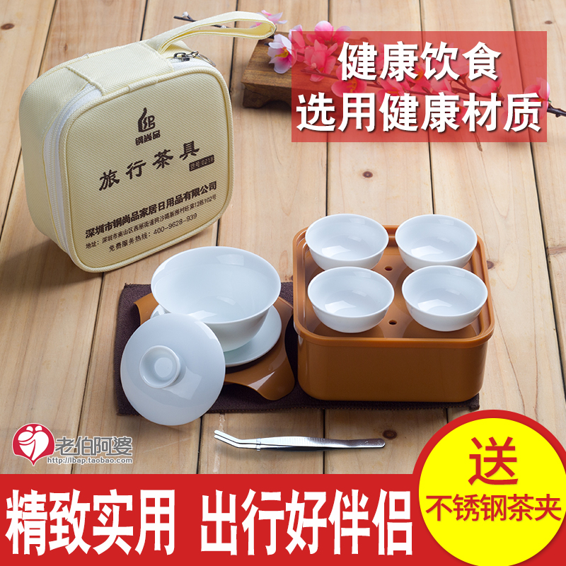 潮汕功夫茶具迷你便携式旅游茶具户外旅行工夫茶具套装办公白瓷包|msdalam kategori pinggan mangkuk, set teh, Kung Fu teh - dari Buy2taobao.com untuk memberikan perkhidmatan ejen Taobao profesional membeli