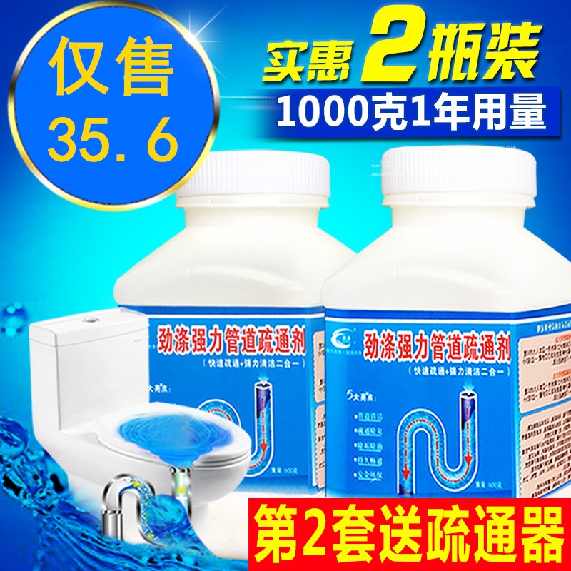 劲涤强力管道通疏通剂下水管道除臭马桶厨房厕所堵塞卫生间通渠粉在类目 洗护清洁剂/卫生巾/纸/香薰, 家庭环境清洁剂, 管道疏通剂中 - 来自Buy2taobao.com提供专业的淘宝代购服务