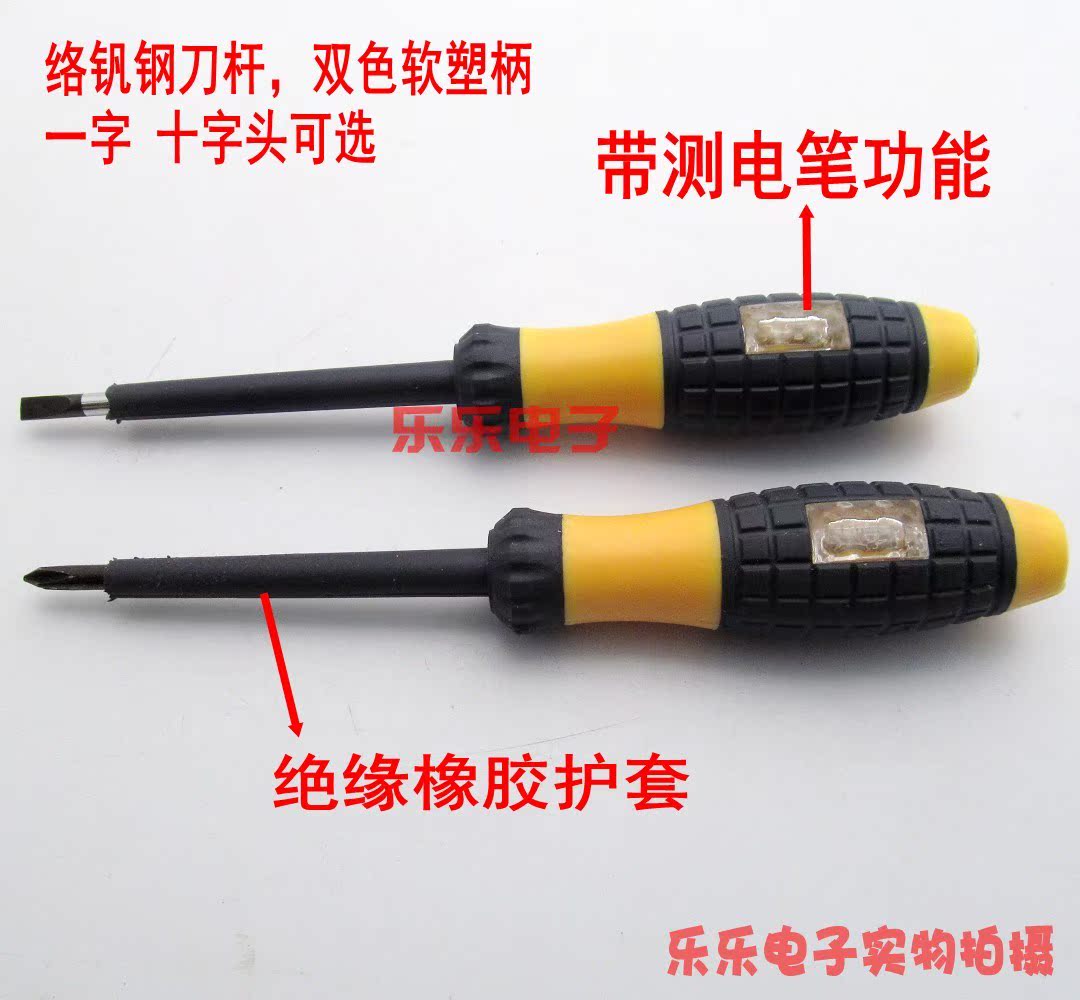 4*75 4x75mm Sheathed,Test pencil bolt driver electrician one word Cross electrician Screwdriverin the Hardware/Tool , Hand Tools , Screwdriver,Screwdriver , Screwdriver Set category - from Buy2taobao.com to provide professional Taobao agent buy service